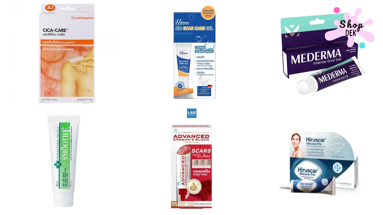 ยาทาแผลเป็น ลดรอยแผลเป็นหลังคลอด ยี่ห้อไหนดี