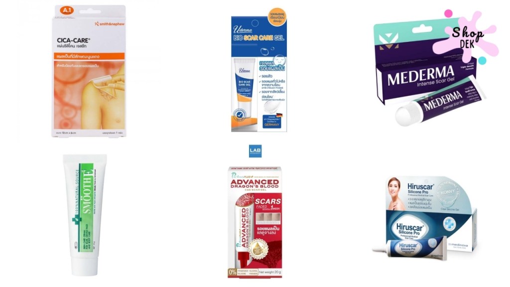 ยาทาแผลเป็น ลดรอยแผลเป็นหลังคลอด ยี่ห้อไหนดี