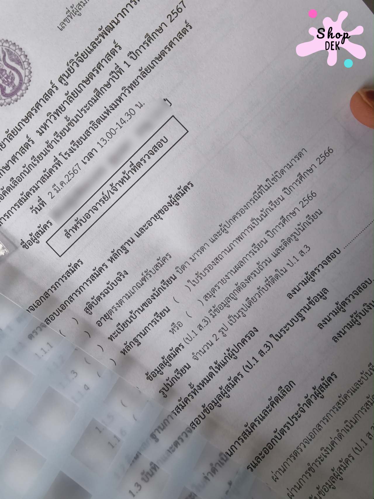 รีวิว สมัครสอบสาธิตเกษตร ป.1 ปี 2567