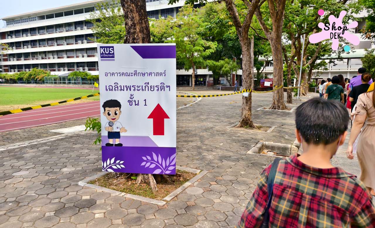 รีวิว สมัครสอบสาธิตเกษตร ป.1 ปี 2567