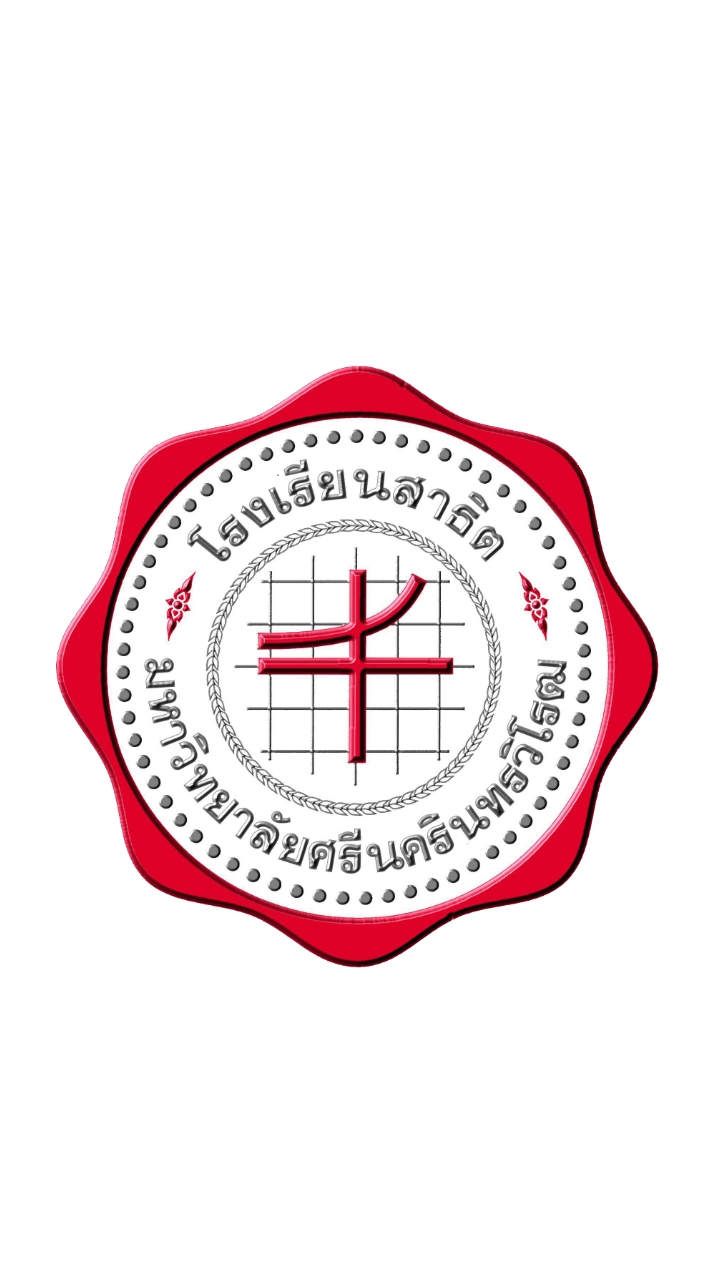 จับฉลากสาธิต มศว. 2568 เปิดรับสมัครเมื่อไหร่