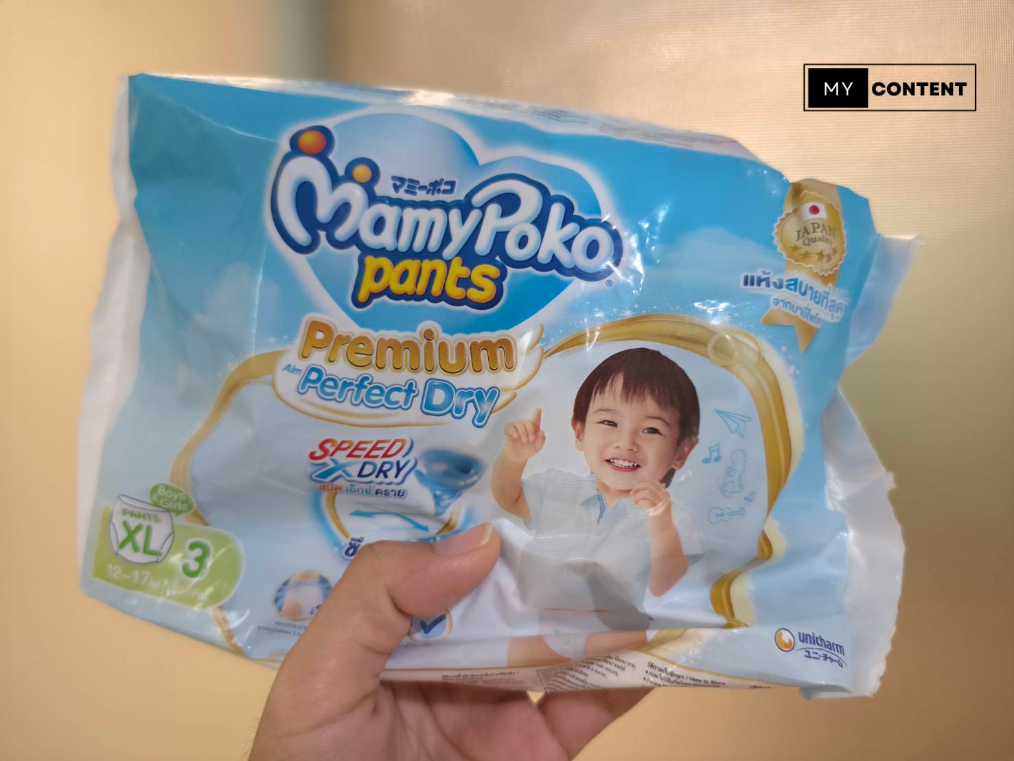 แพมเพิสมามี่โปะโกะ MamyPoko ราคายกลัง 2567/2024