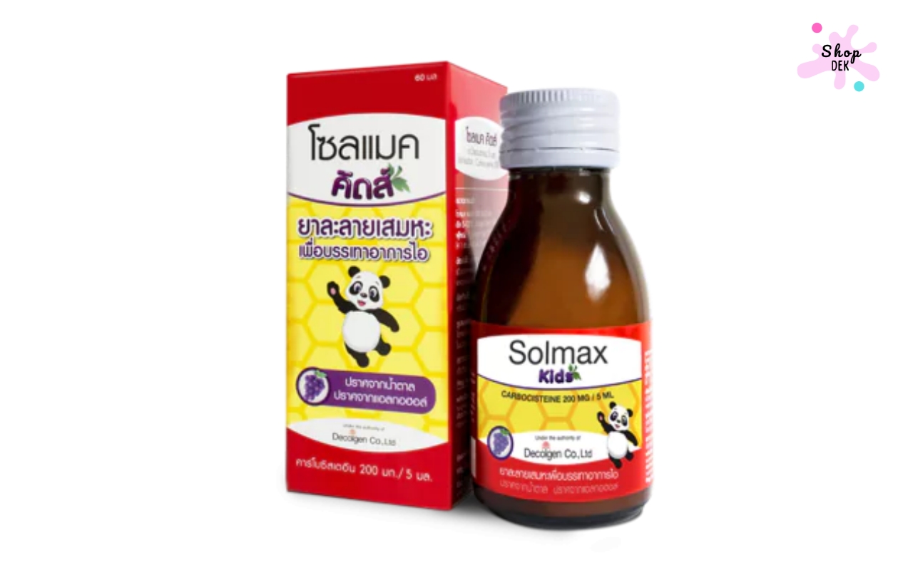 ยาแก้ไอเด็ก ยี่ห้อ AMBRONC SYRUP