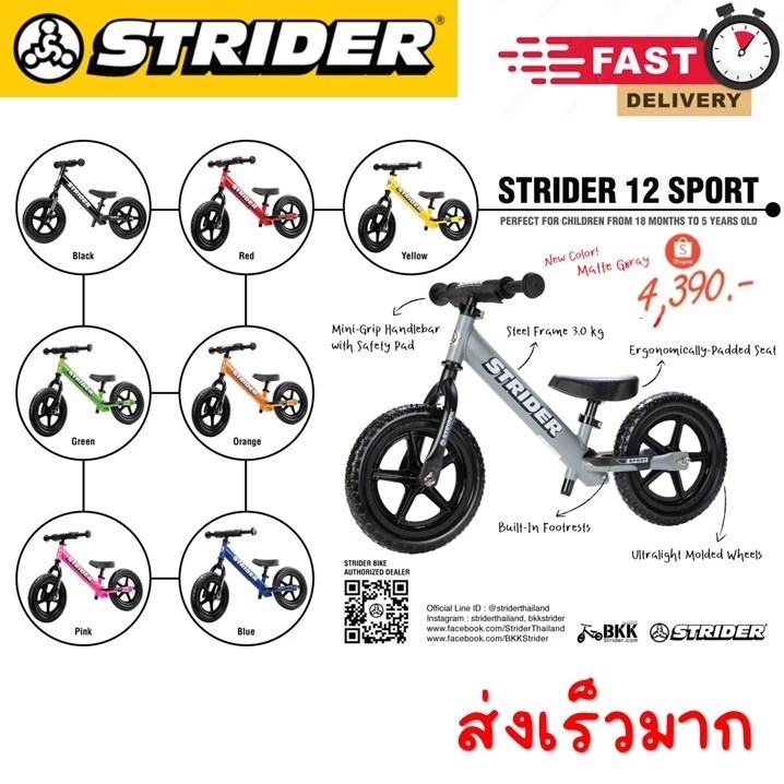 คลิกสั่งซื้อ  Strider Sport จักรยานขาไถ Balance bike สไตเดอร์ ของแท้ 100% มีหน้าร้าน 