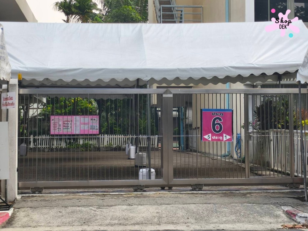 [รีวิว] พาลูกไปสอบ ป.1 สาธิตจุฬาฯ ปีการศึกษา 2568