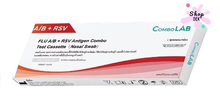 ชุดตรวจไข้หวัดใหญ่ ComboLab 3 in 1