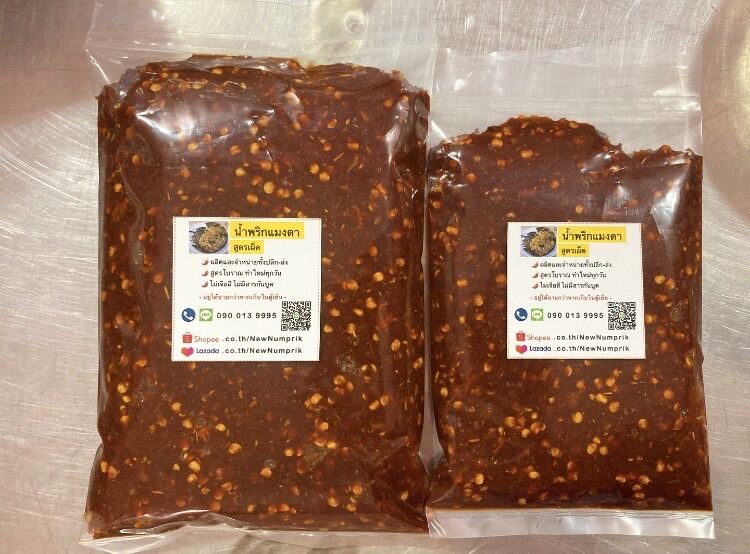 น้ำพริกตาแดง