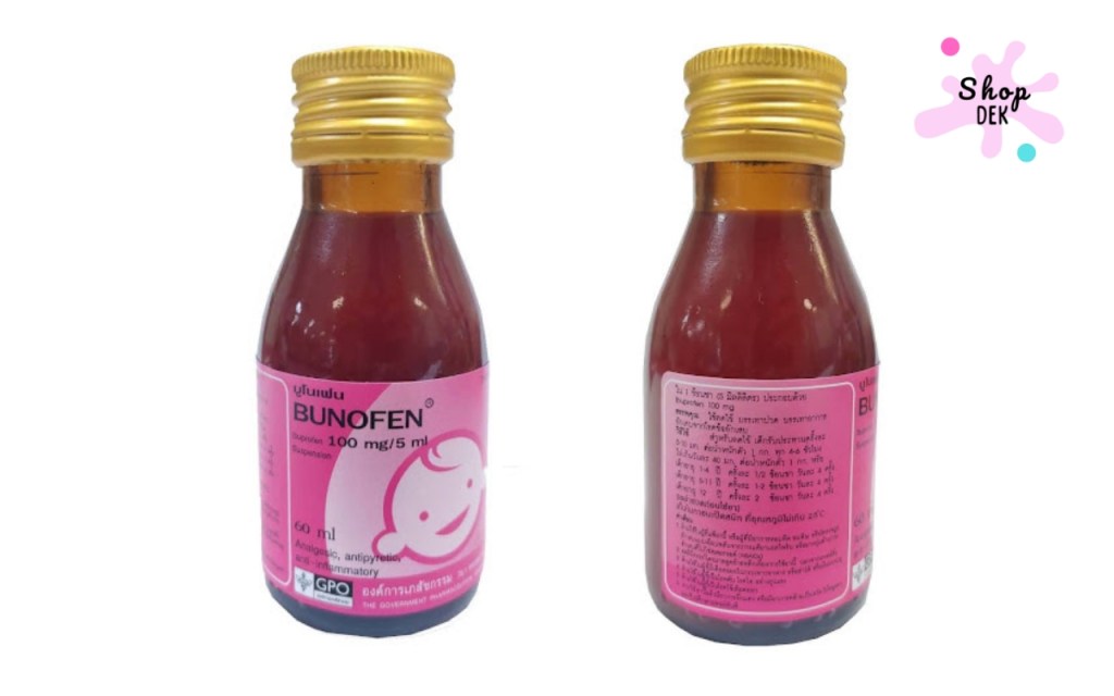  ยาลดไข้สูง Nurofen for Children (Strawberry / Orange)