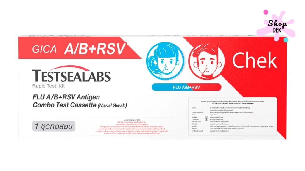 ชุดตรวจไข้หวัดใหญ่ยี่ห้อ GIGA 3 in 1 (กล่องสีแดง)