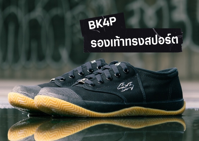 รองเท้า Breaker รุ่น BK48