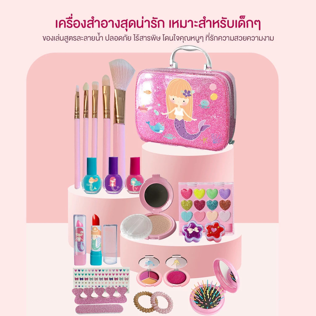 Ohayo เครื่องสำอางเด็ก สูตรอ่อนโยน ล้างออกง่าย