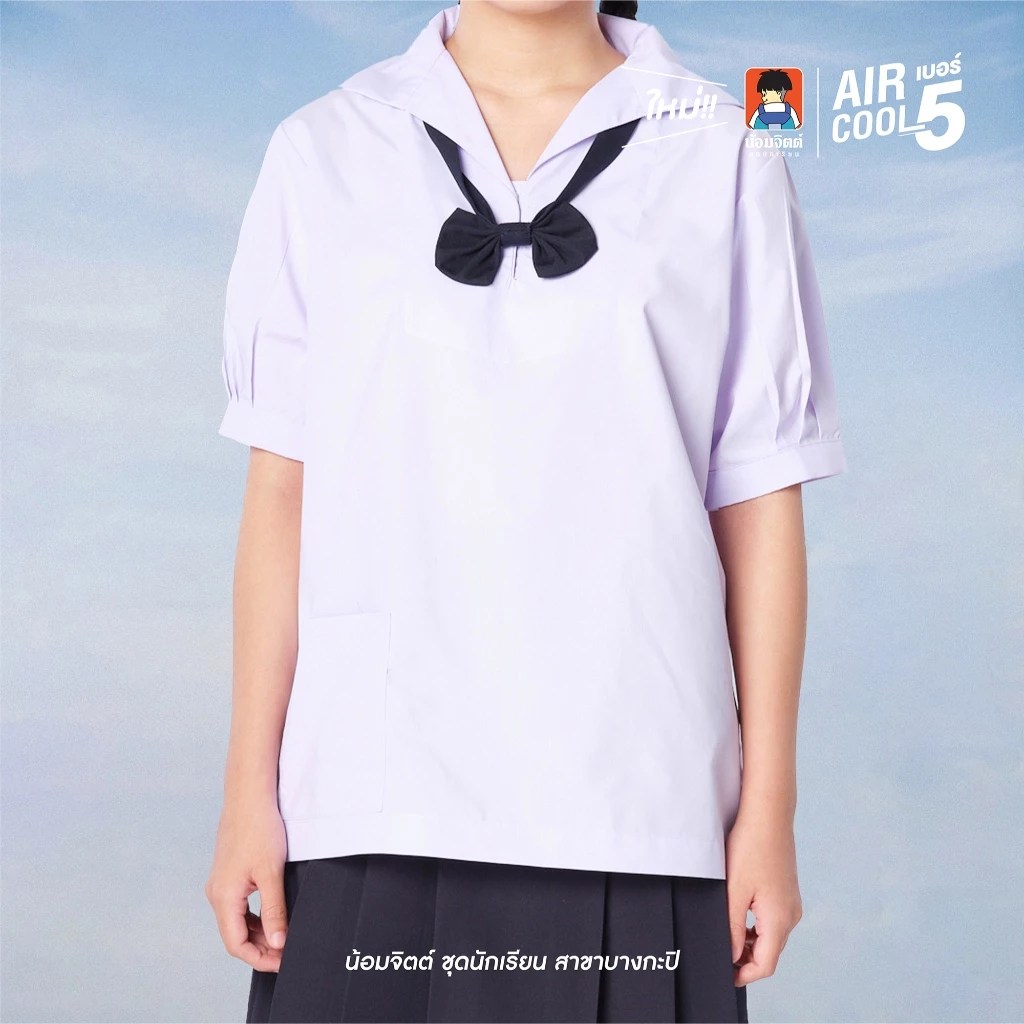 เสื้อนักเรียนน้อมจิตต์ คอปกกะลาสี
