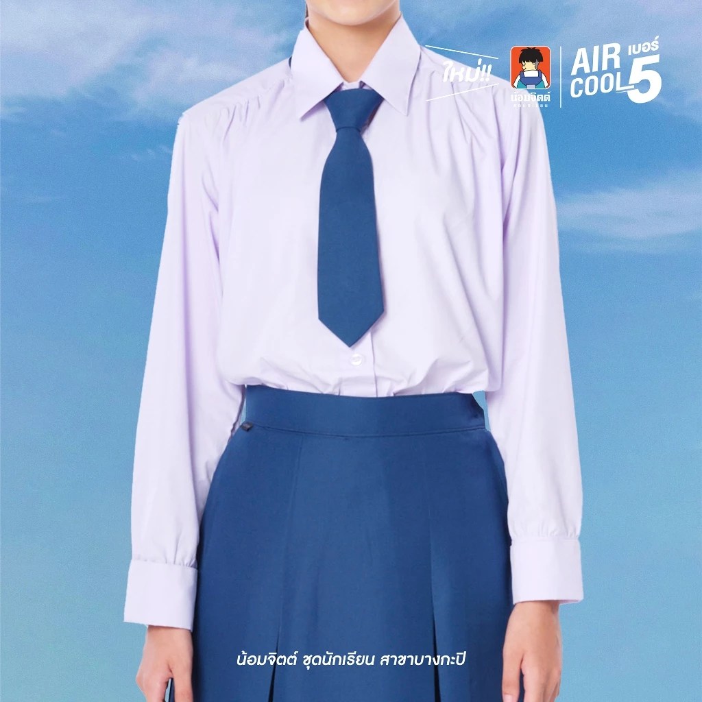 ชุดนักเรียนน้อมจิตต์ เอกชน เสื้อนักเรียนหญิง
