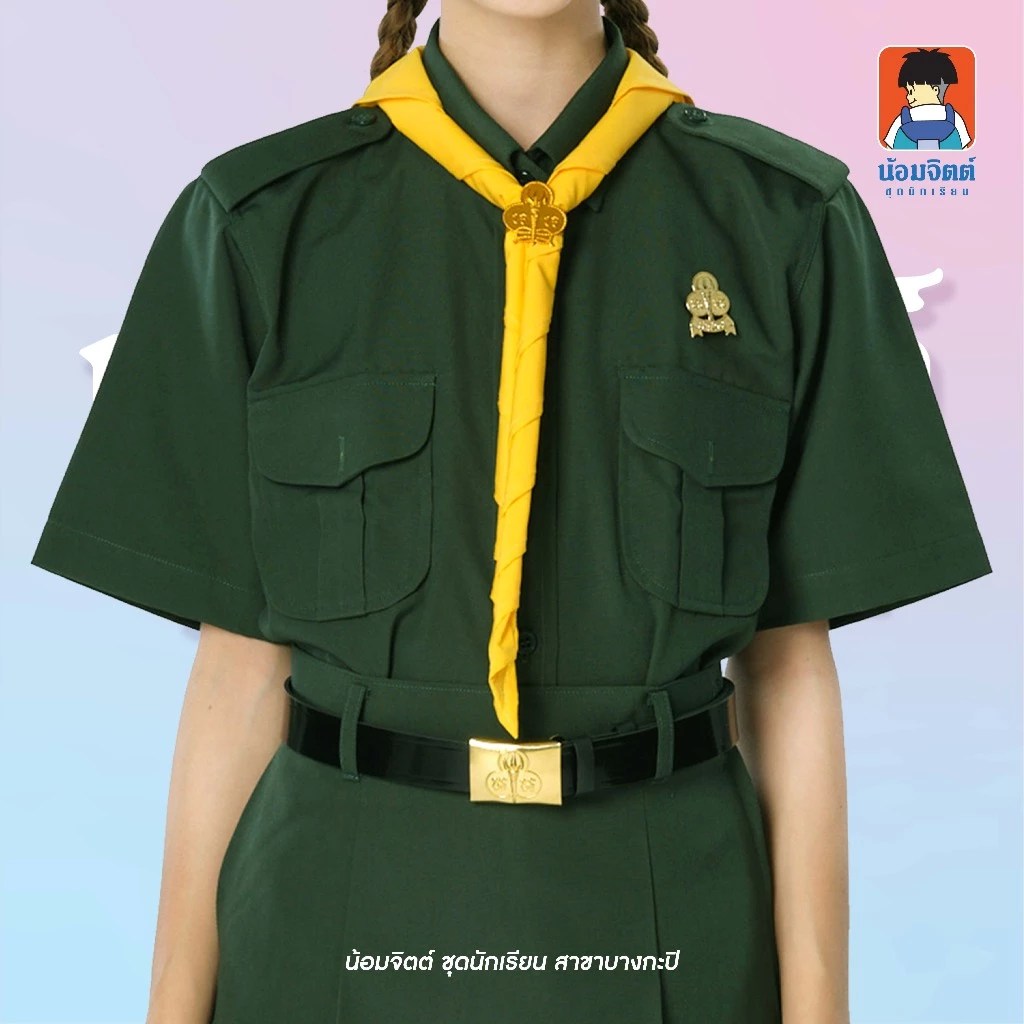 กระโปรงเครื่องแบบเนตรนารี