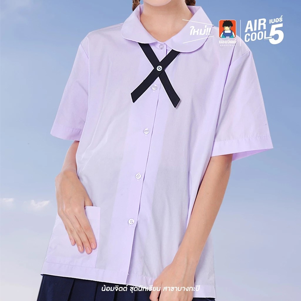 เสื้อนักเรียนหญิง น้อมจิตต์ โรงเรียนสาธิต