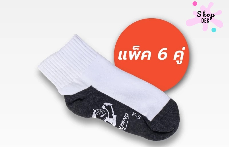 ถุงเท้านักเรียนกันลื่น ยี่ห้อ นันยาง