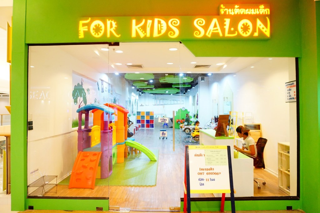 ร้านตัดผมเด็ก For Kids Salon – Future Park รังสิต / Seacon Square