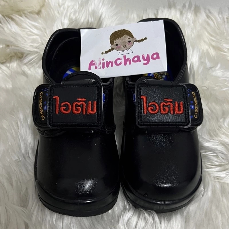 Tag ติดรองเท้าแบบห้อย กันสลับกับเพื่อน