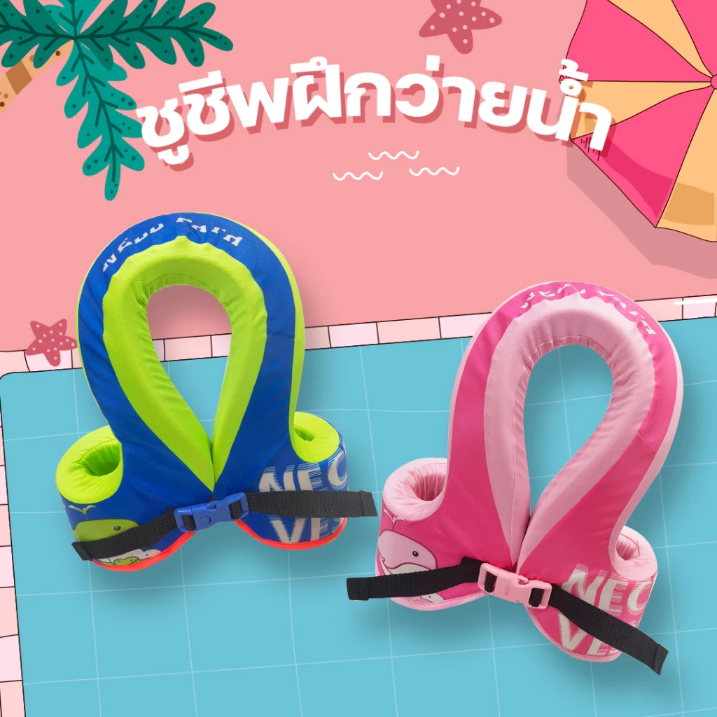 ปลอกแขนโฟมแบบเสื้อ ลายน่ารัก ใส่ง่าย