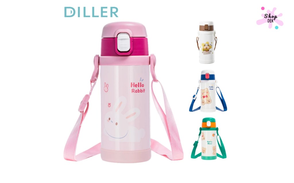 กระติกน้ำเด็ก Diller รับเปิดเทอมปี 2568