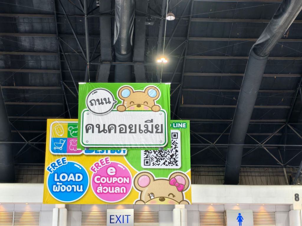 เข็ดหลาบ ! ไปหิ้วของงาน BBB เจออะไรบ้าง?