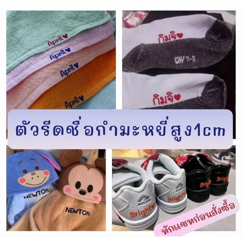 ตัวรีดกำมะหยี่ ขนาด 1 ซม. (6–12 ชิ้น)