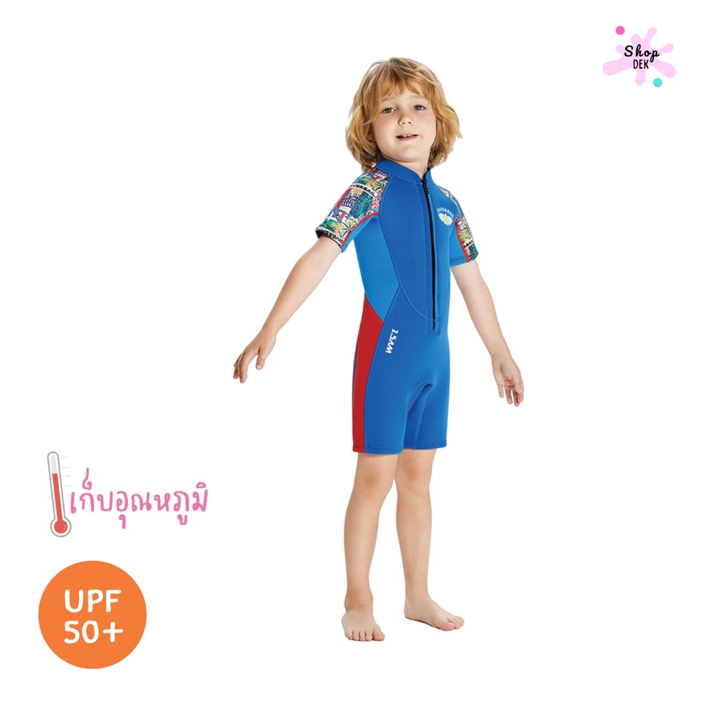 รวมชุดว่ายน้ำเด็กเก็บอุณหภูมิ กันแดดดี ใส่สบาย ปี 2025