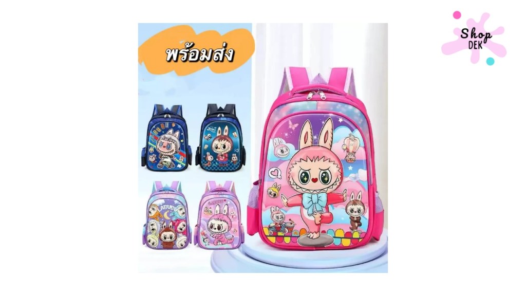 กระเป๋าสะพาย Labubu พร้อมส่ง