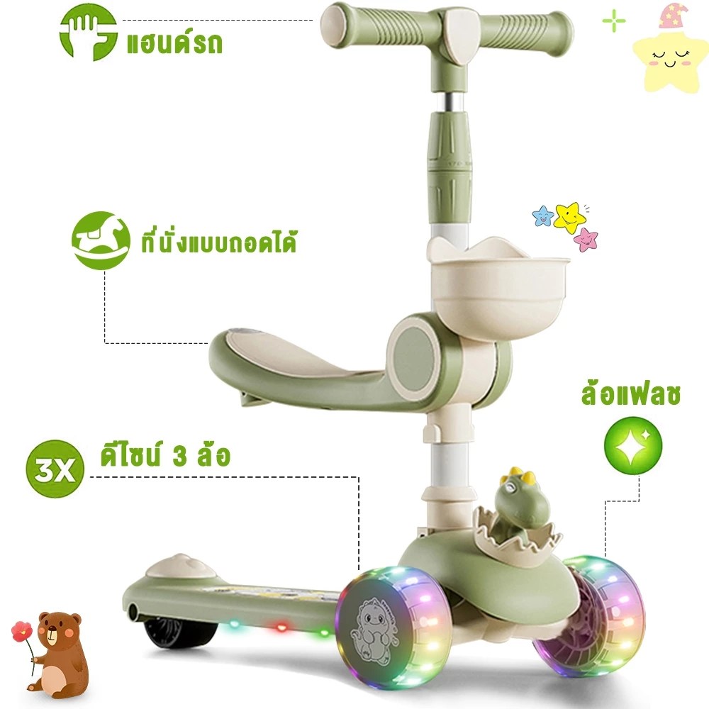 7 รุ่นสกู๊ตเตอร์เด็ก 3 ล้อ มีไฟ ยี่ห้อไหนดี 2025? ราคาไม่เกิน 600 บาท!