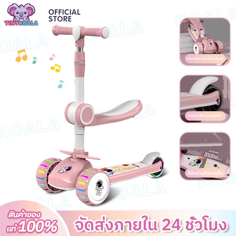 7 รุ่นสกู๊ตเตอร์เด็ก 3 ล้อ มีไฟ ยี่ห้อไหนดี 2025? ราคาไม่เกิน 600 บาท!