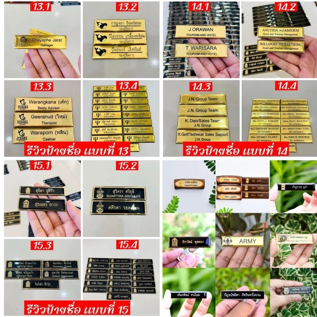 ป้ายชื่อด่วน สำหรับนักเรียนหรือใช้ในโรงแรม/ร้านอาหาร