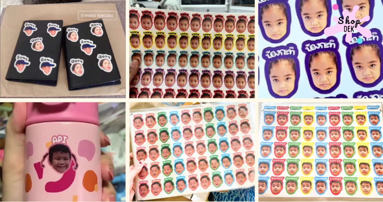 5 สติ๊กเกอร์รูปหน้าเด็ก พร้อมชื่อ กันน้ำ ติดของใช้ไปโรงเรียน