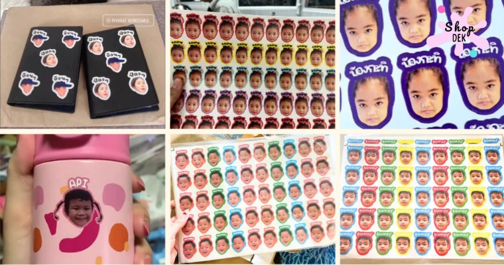 5 สติ๊กเกอร์รูปหน้าเด็ก พร้อมชื่อ กันน้ำ ติดของใช้ไปโรงเรียน
