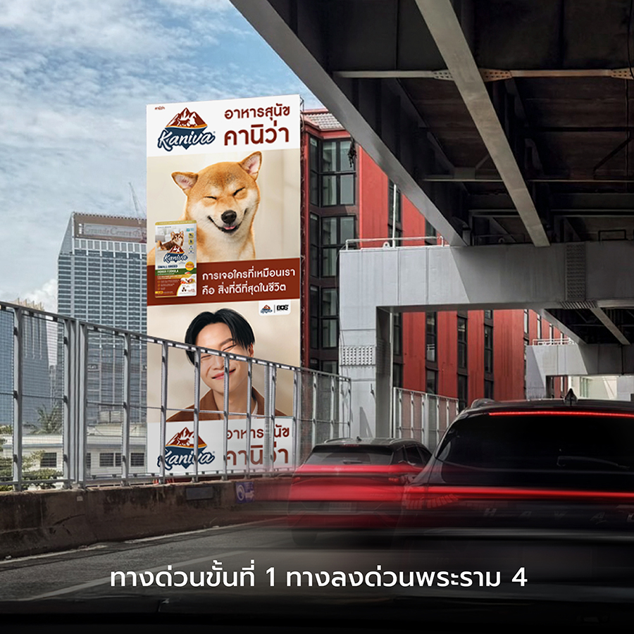 Kaniva x BUS ครั้งแรกของแคมเปญอาหารสัตว์ทัชใจ สร้าง Brand Love ระยะยาวครองใจ New Gen