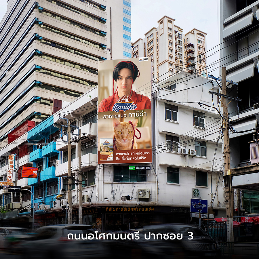 Kaniva x BUS ครั้งแรกของแคมเปญอาหารสัตว์ทัชใจ สร้าง Brand Love ระยะยาวครองใจ New Gen