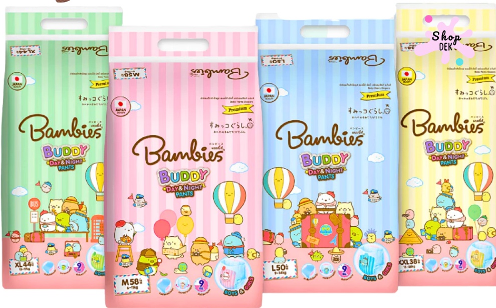 ผ้าอ้อมเด็ก Bambies ดีไหม? รีวิวรุ่น Day&Night Pants และ Organie ยอดฮิต ราคายกลังสุดคุ้ม