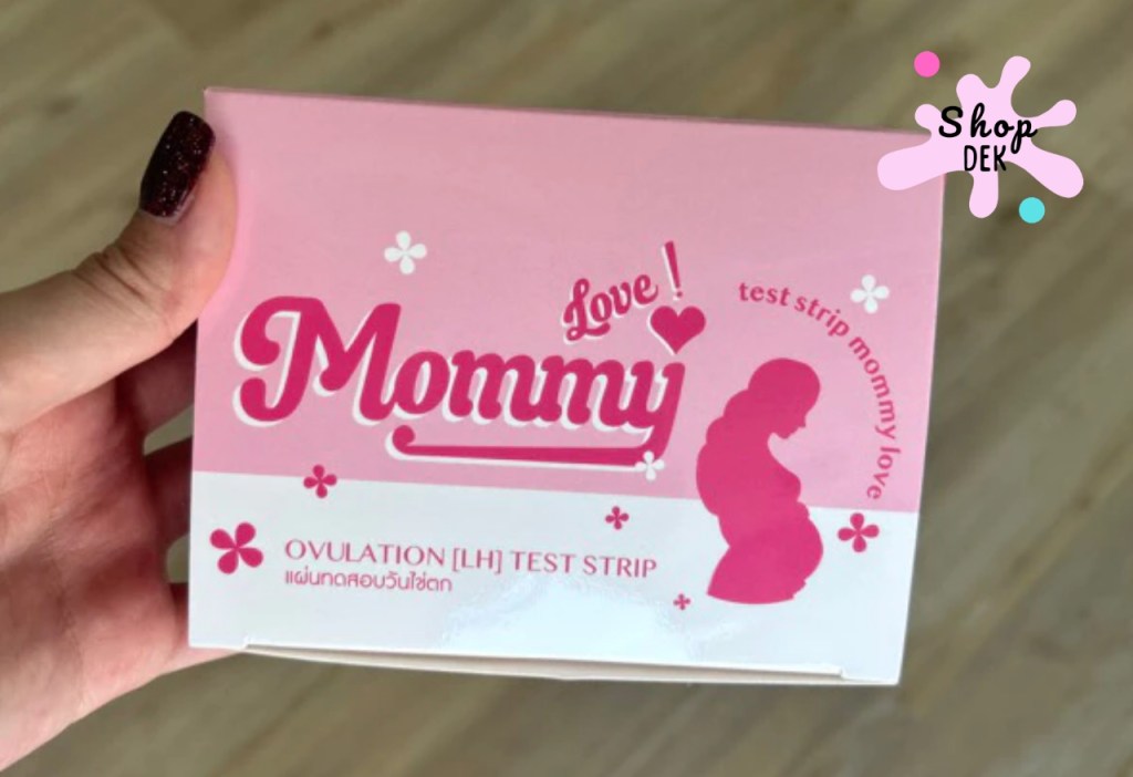 ชุดตรวจไข่ตก นับวันตกไข่ ยี่ห้อไหนดี