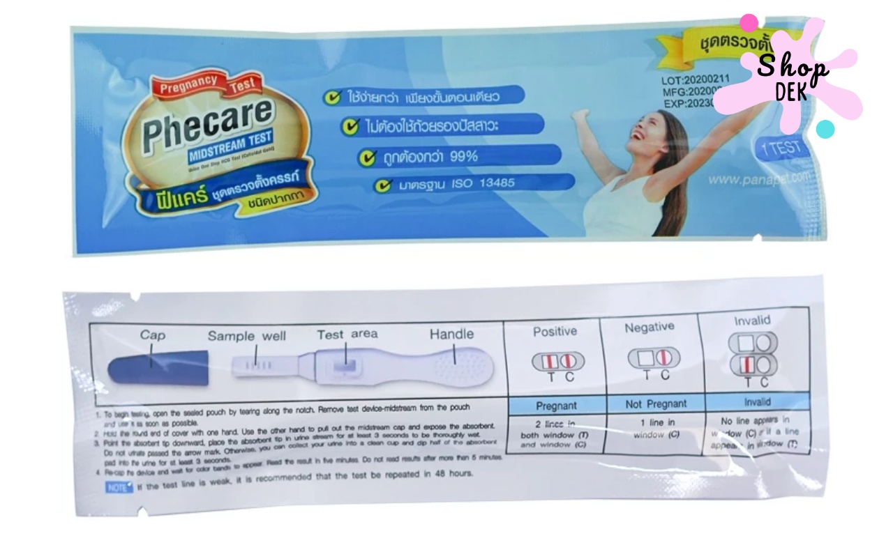 ที่ตรวจครรภ์แบบจุ่ม และแบบปากกา ราคาถูก เริ่มต้นเพียง 2 บาท! แม่นยำแค่ไหน?