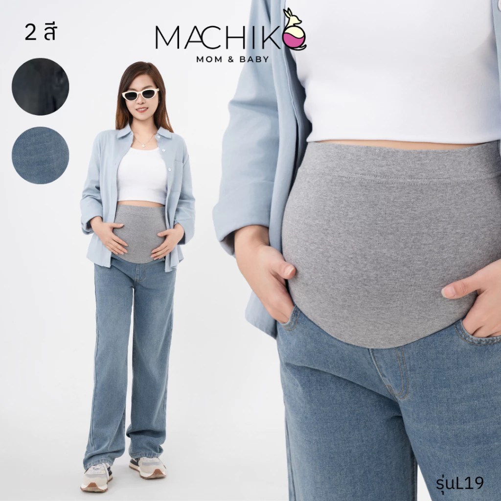 กางเกงคนท้อง ซื้อที่ไหน