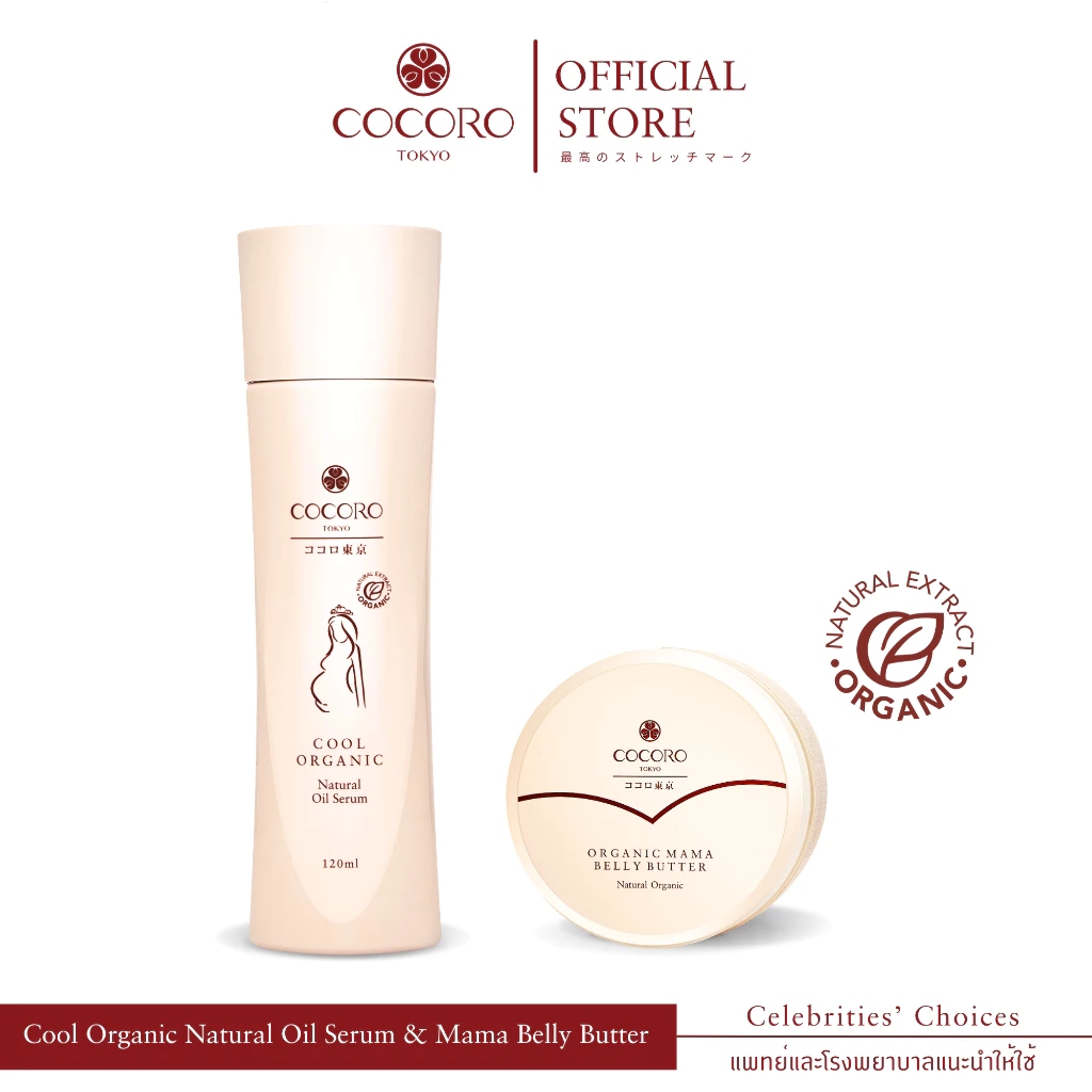 สกินแคร์คนท้อง แก้ปัญหาท้องลาย