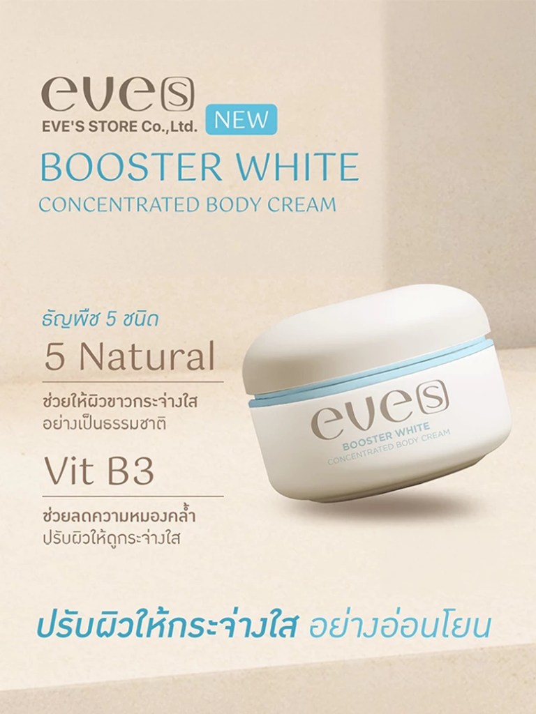 สกินแคร์คนท้อง แก้ปัญหาท้องลาย