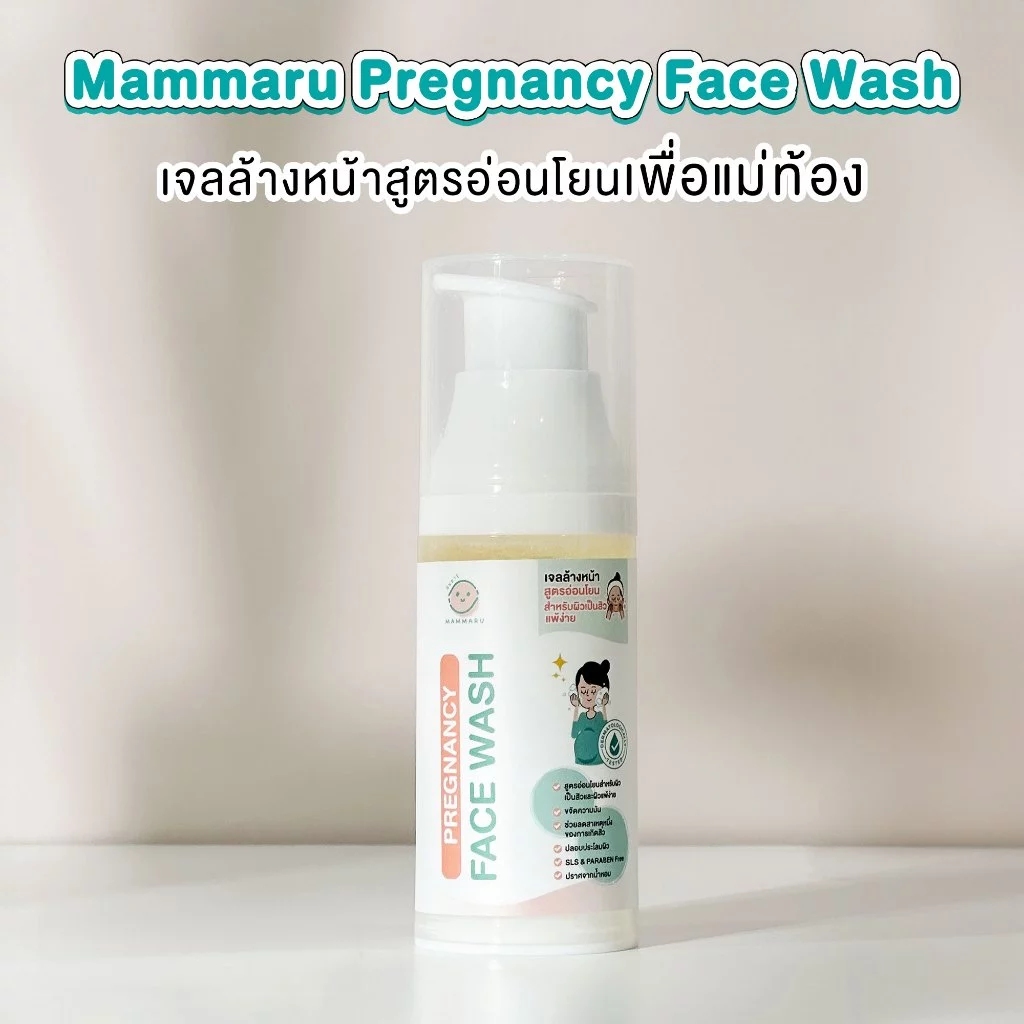 สกินแคร์คนท้อง แก้ปัญหาท้องลาย