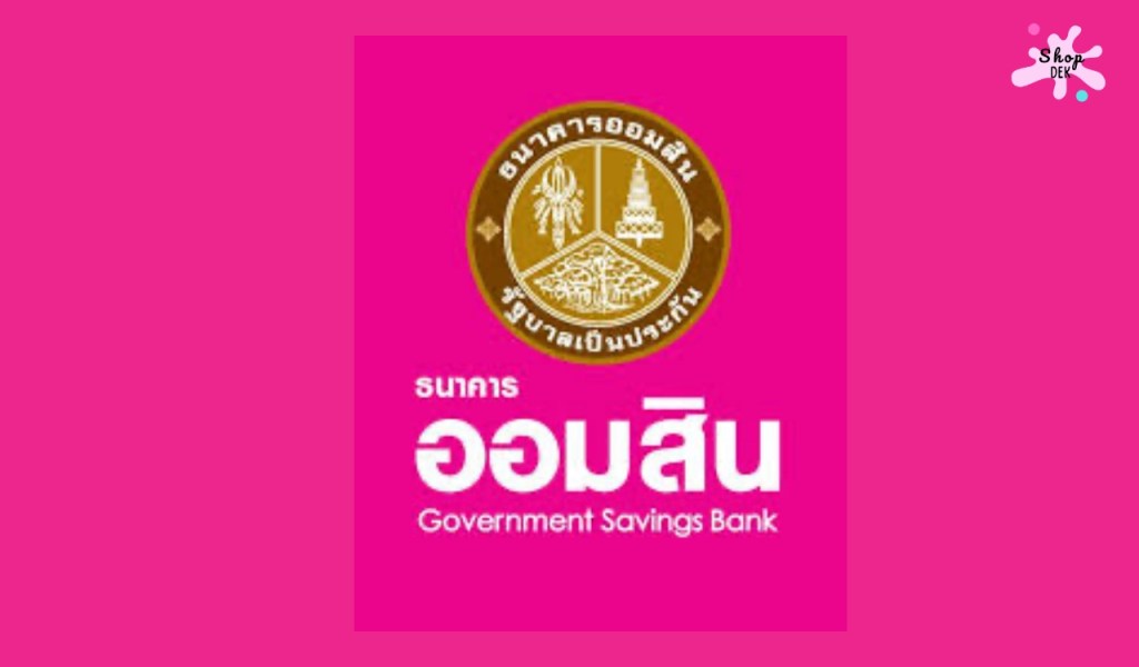 รู้จัก “สลากออมสิน” มีกี่แบบ มีขั้นตอนการซื้อยังไงให้ถูกรางวัลบ่อยๆ