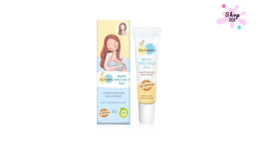 ลิปบาล์มเด็ก Lamoon Baby ลิปบาล์มออร์แกนิค 10g