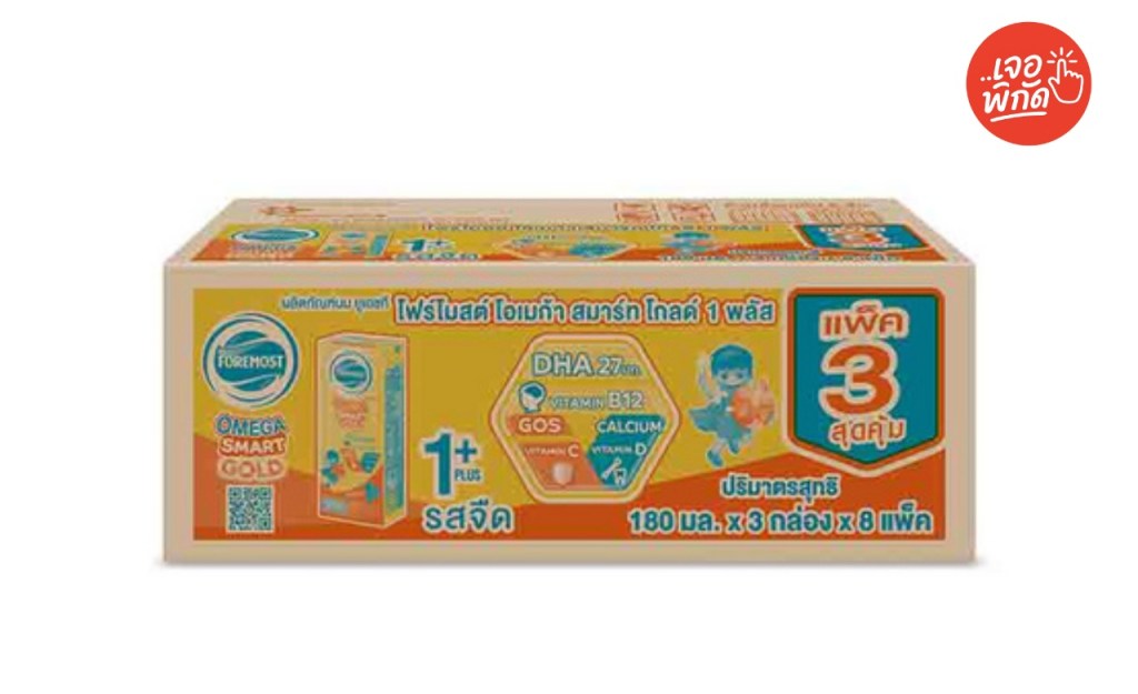 นมกล่อง UHT โฟร์โมสต์รสจืด ยกลัง ราคาเท่าไหร่? พร้อมเทคนิคซื้อให้คุ้มค่า