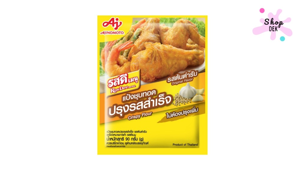แป้งทอดกรอบยกลัง ยี่ห้อ รสดี