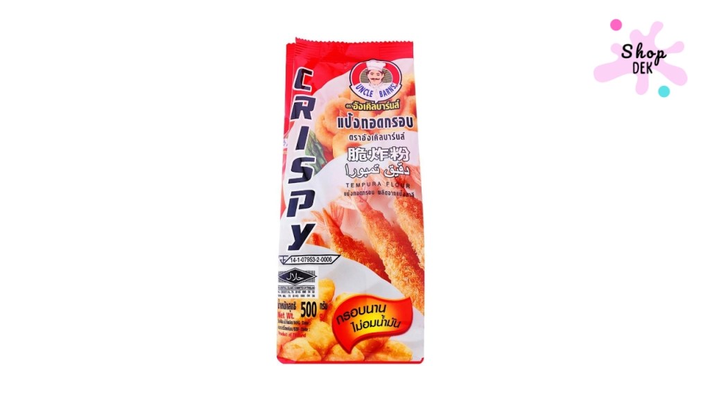 แป้งทอดกรอบยกลัง ตราอังเคิลบาร์นส์ (Unclebarns)