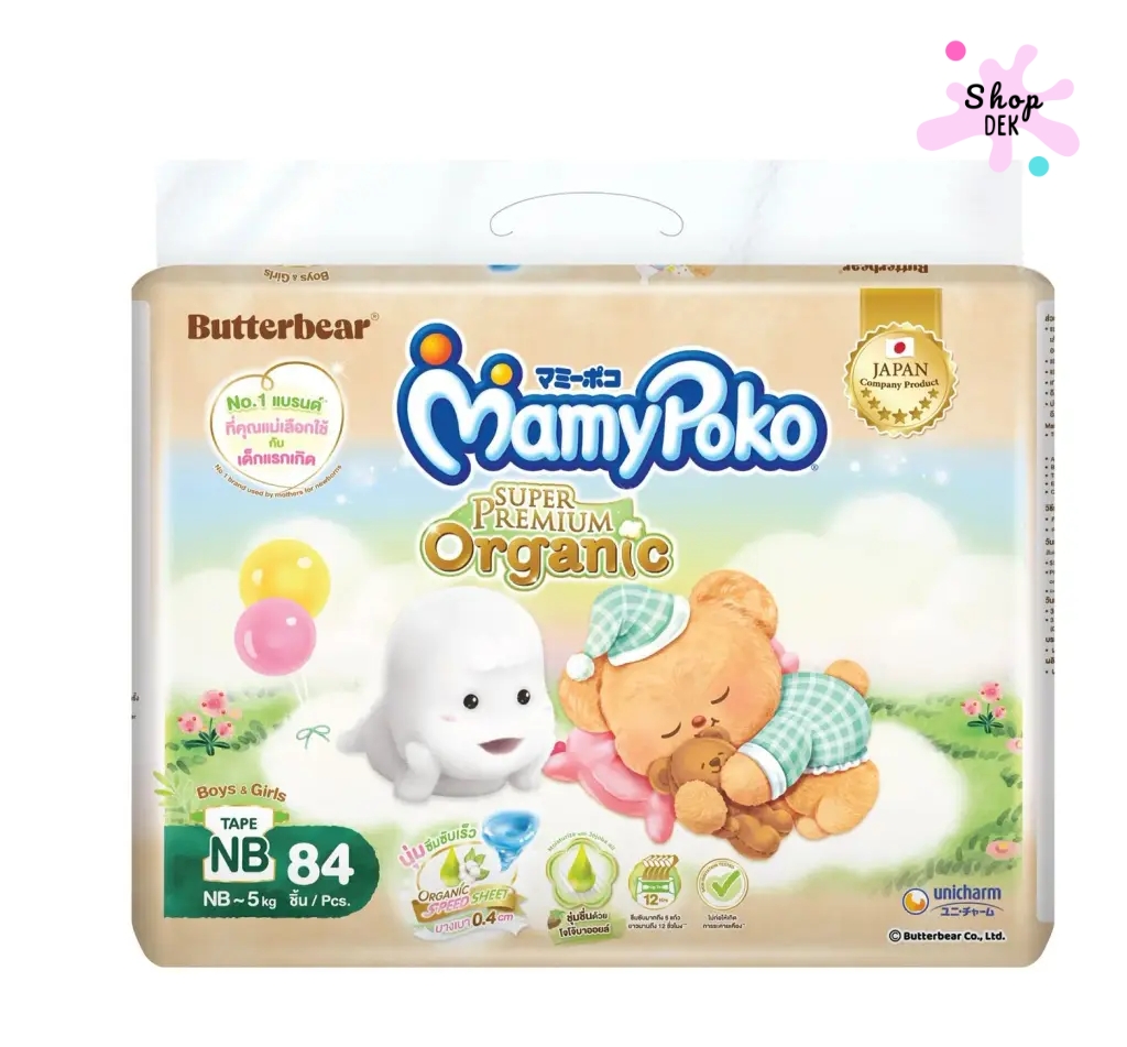 มามี่โพโค (MamyPoko) แพมเพิสแรกเกิด NB ยกลัง มีกี่รุ่น? ราคาเท่าไหร่?