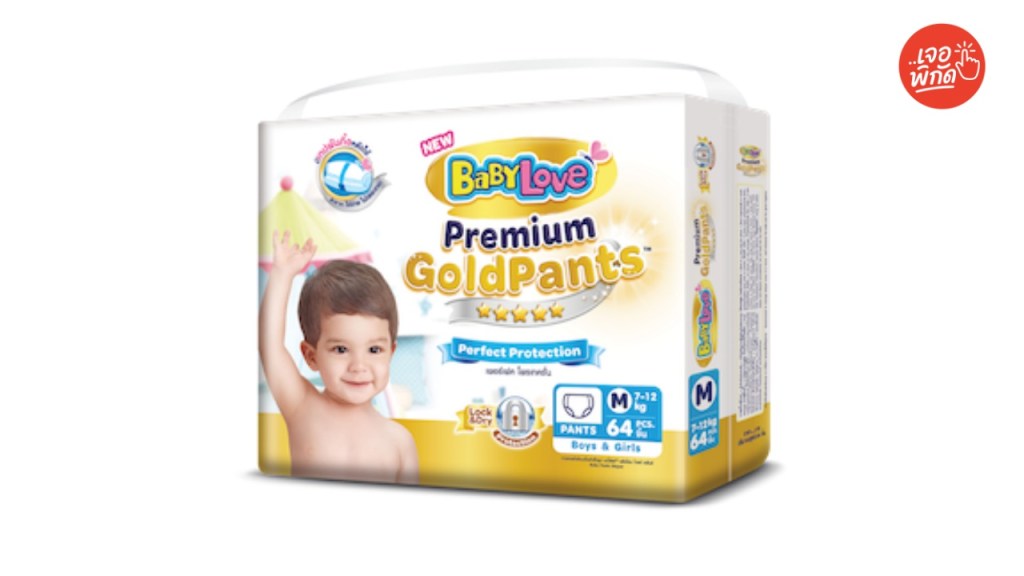 BabyLove Premium Gold Tape