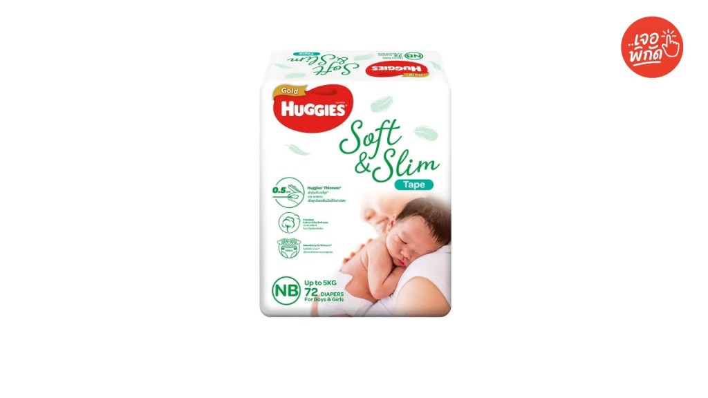 ผ้าอ้อมแรกเกิด NB ยี่ห้อ Huggies (ฮักกี้ส์)